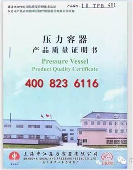 產品質量檢測登記證